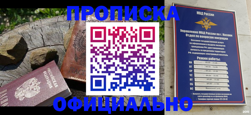 прописка от собственника в Чкаловске