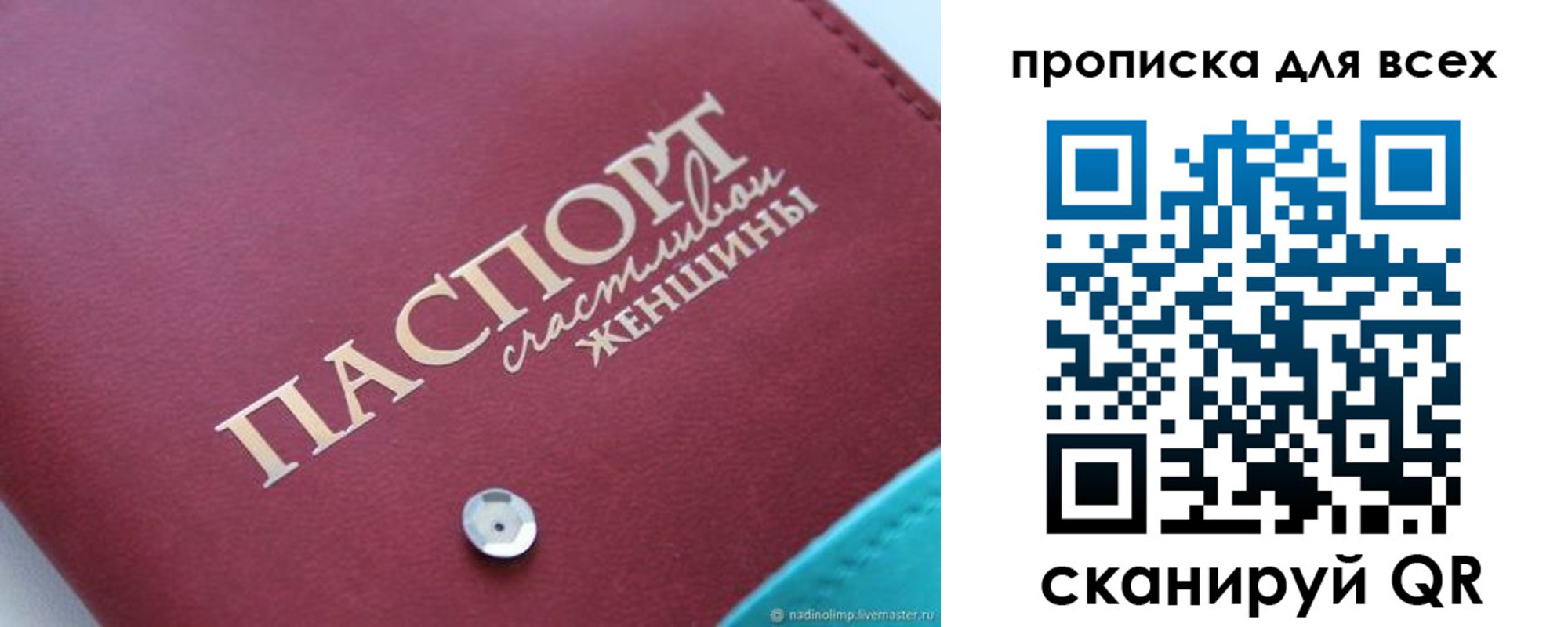 прописка поиск в Чкаловске