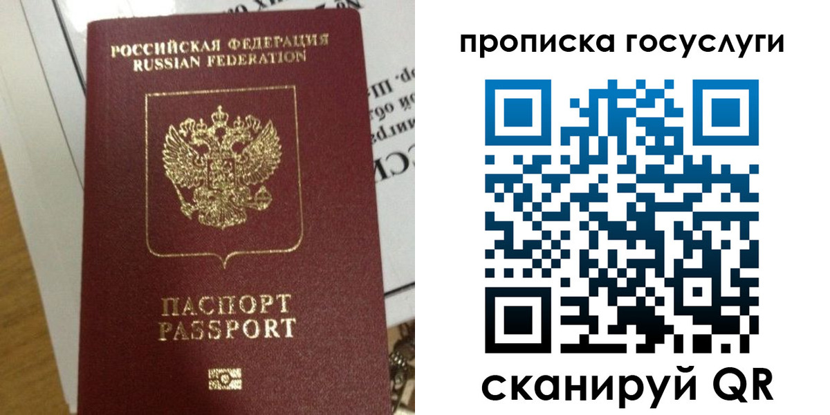 прописка поиск в Чкаловске