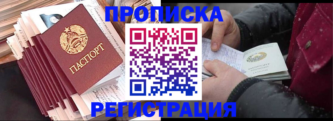 временная регистрация госуслуги в Чкаловске