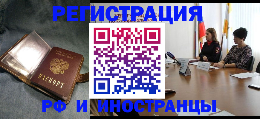 временная регистрация гарантия в Чкаловске