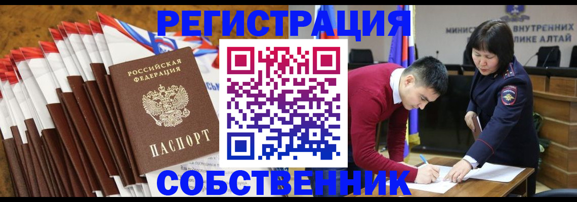 временная регистрация 2025 в Чкаловске